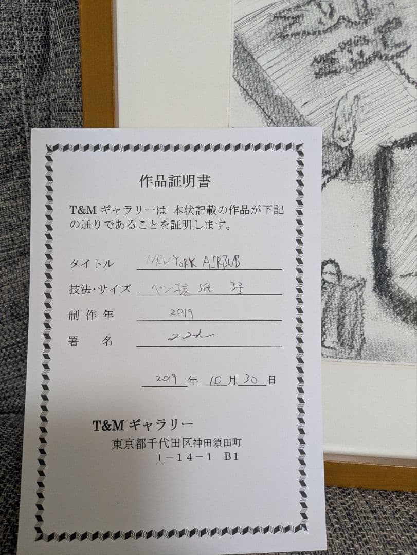 田中拓馬　 2019年　ドローイング　価格応談 氏が渡米した前後の作品