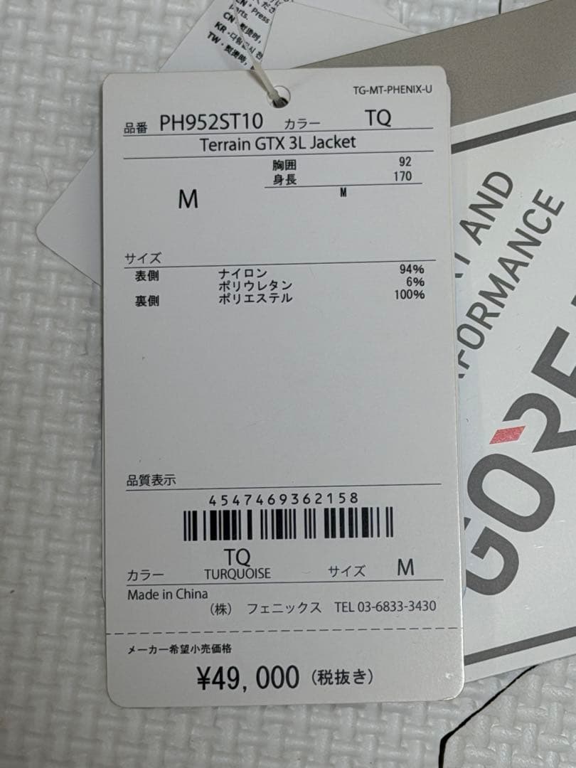 最終値下げ phenix Terrain GTX 3L Jacket 美品