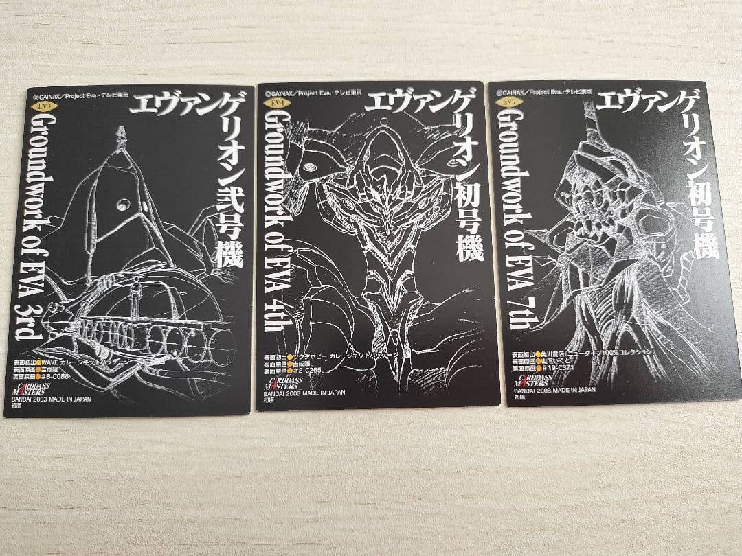 エヴァ　カードダスマスターズ第4集　26枚　　　 古いカード　2003