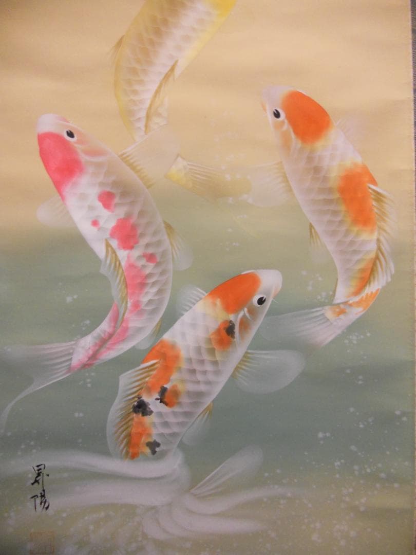 掛け軸 昇陽 開運 五鯉躍 ごりやく 絹本 希少 軸装 茶道具 掛軸 美品 です