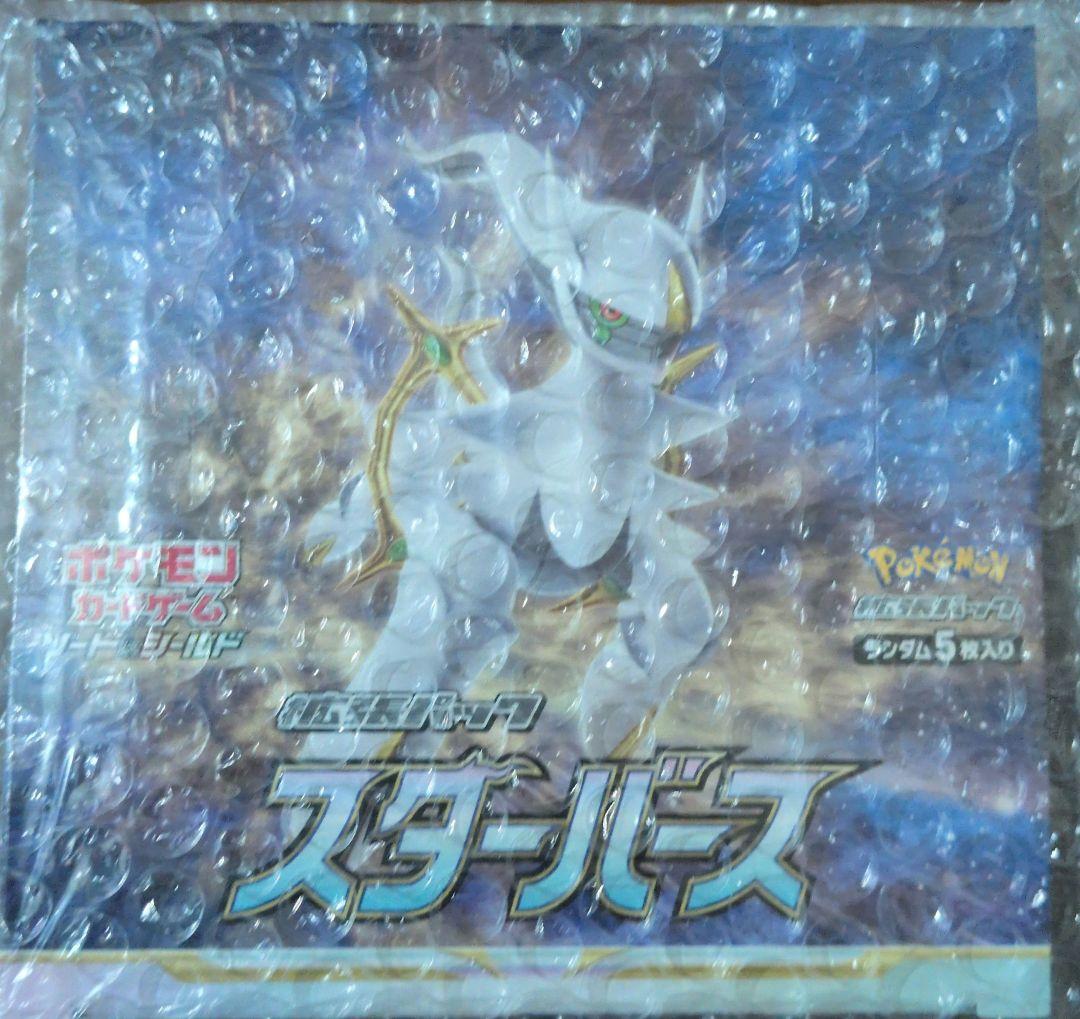 ポケモンカードゲーム スターバース　BOXシュリンク付