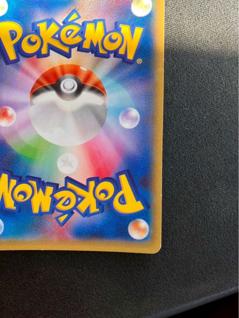 ポケモンカード　サザンドラEX SR 084/078