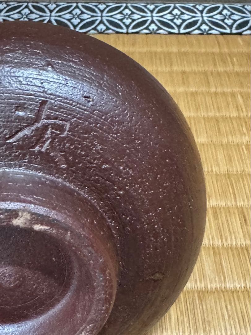 人間国宝金城次郎 歪型茶碗 本物保証