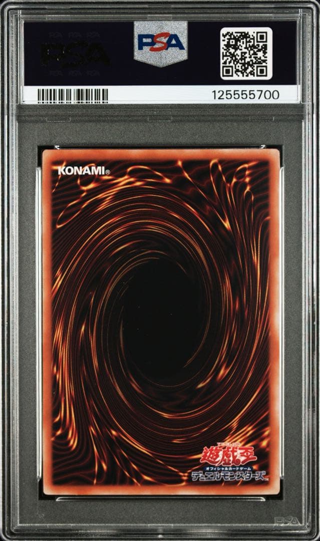 ブラック・マジシャン・ガール #JP008 psa10 25th