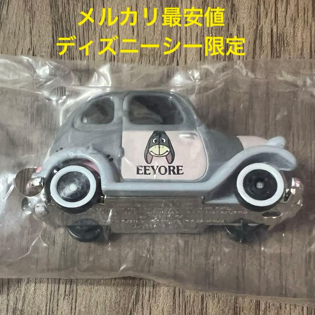 イーヨー　クラシックカー【未使用品】美品 最安値