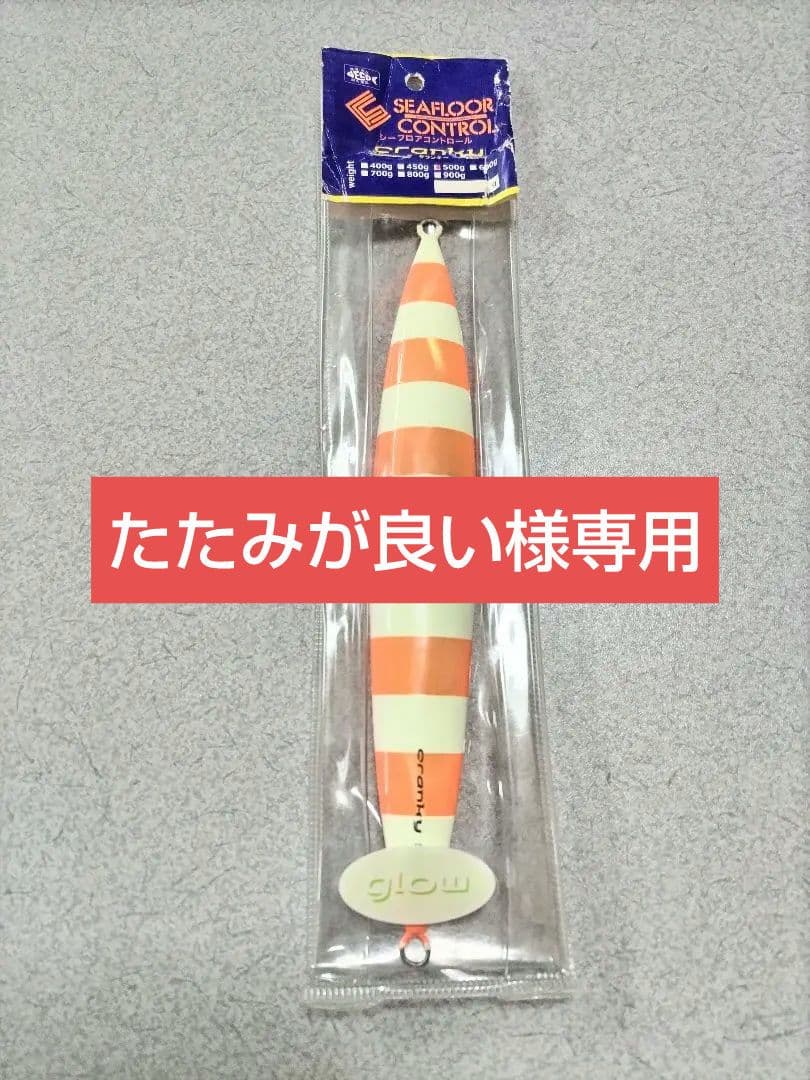 たたみが良い シーフロアコントロール　クランキー