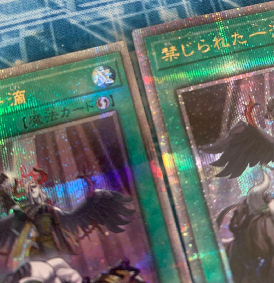 禁じられた一滴 3枚セット 25th