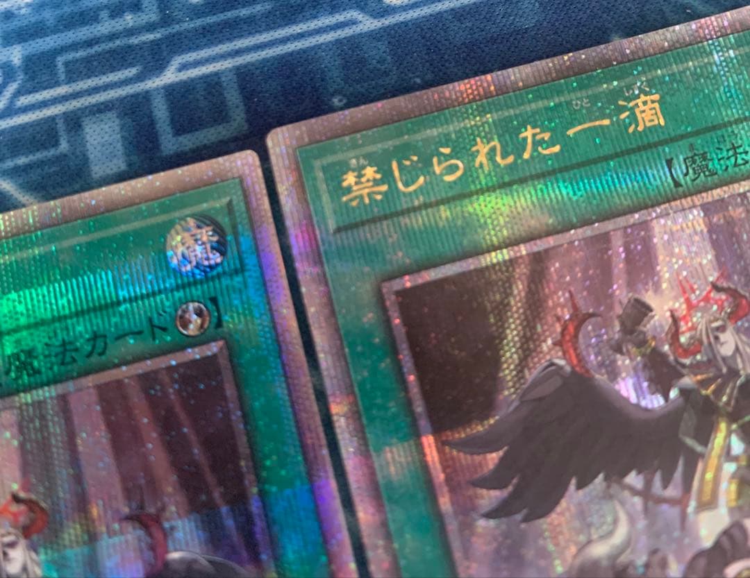 禁じられた一滴 3枚セット 25th