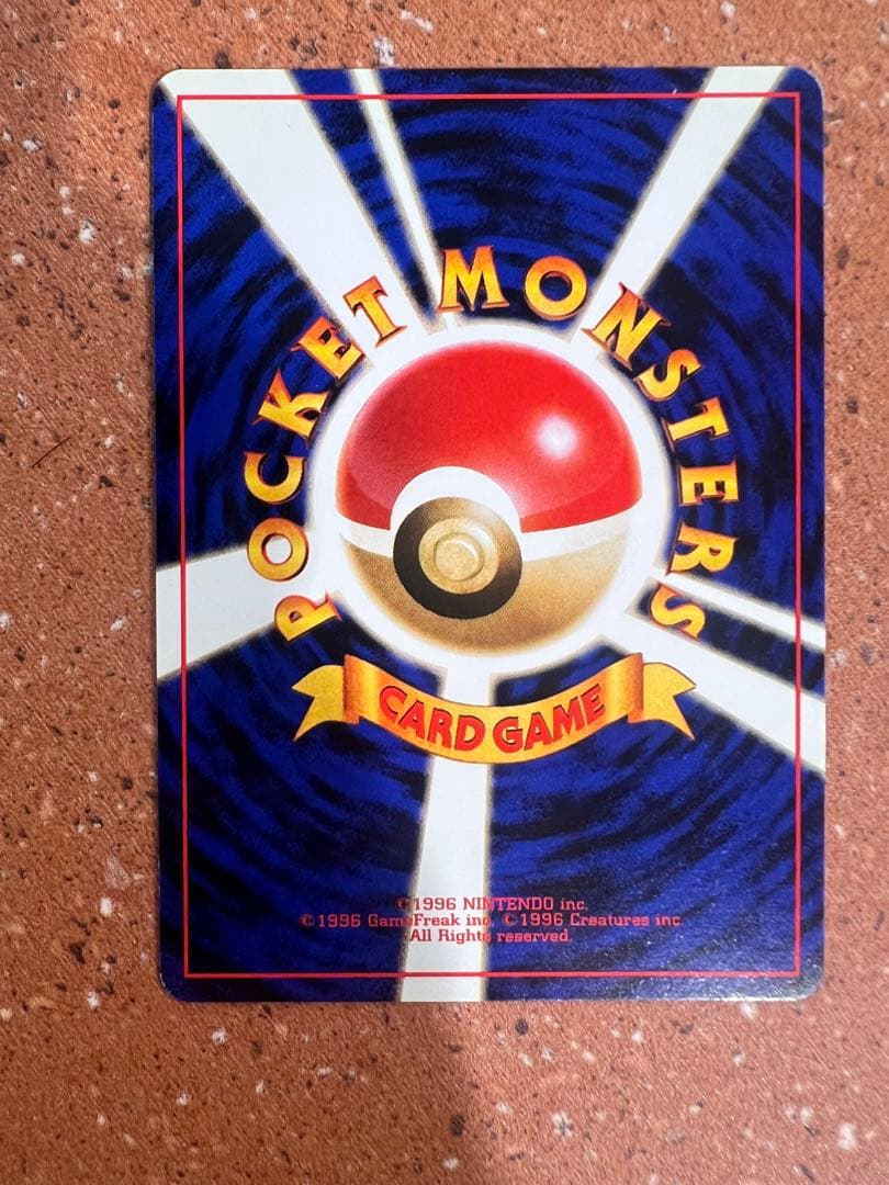 旧裏 レア 高騰 カイリキー フーディン 通信進化 2枚セット