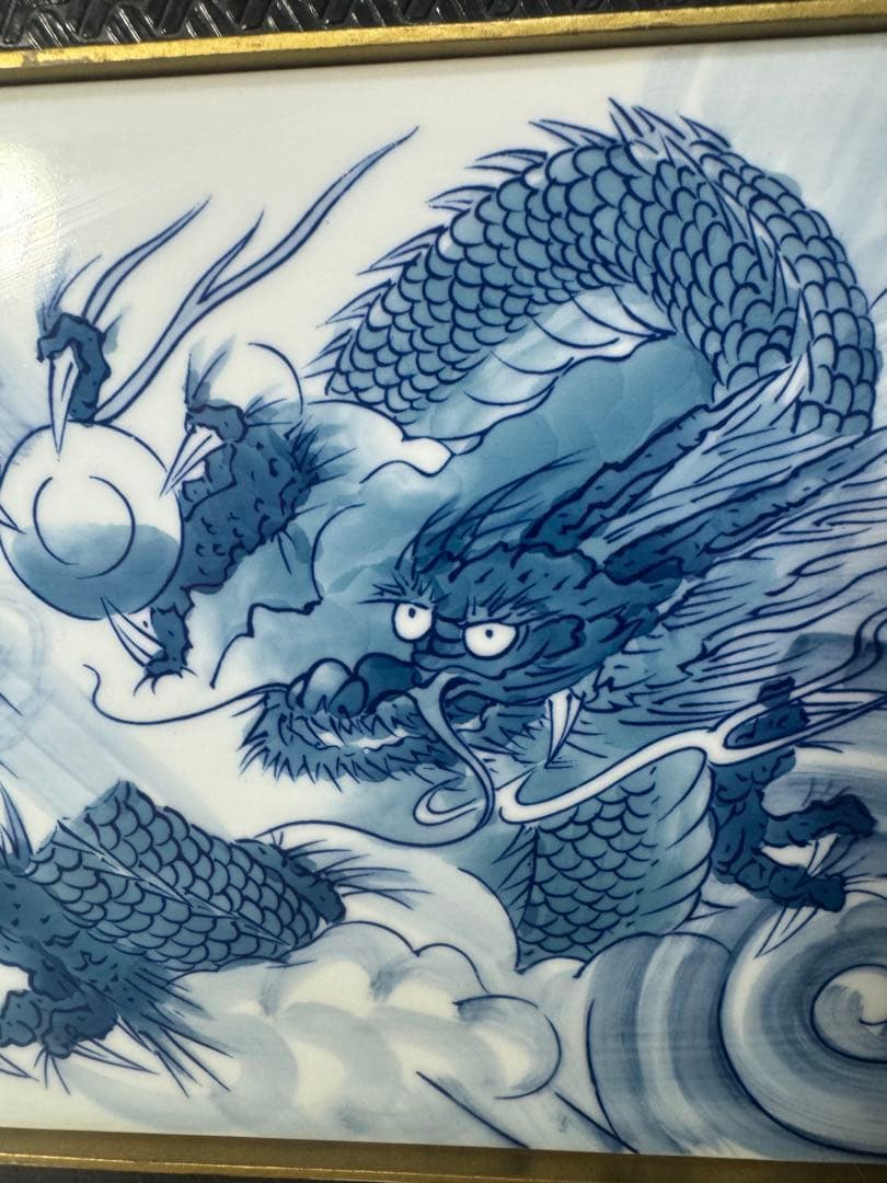 2408  有田焼　龍　瑞雲窯　雲龍　陶板額　飾物　置物