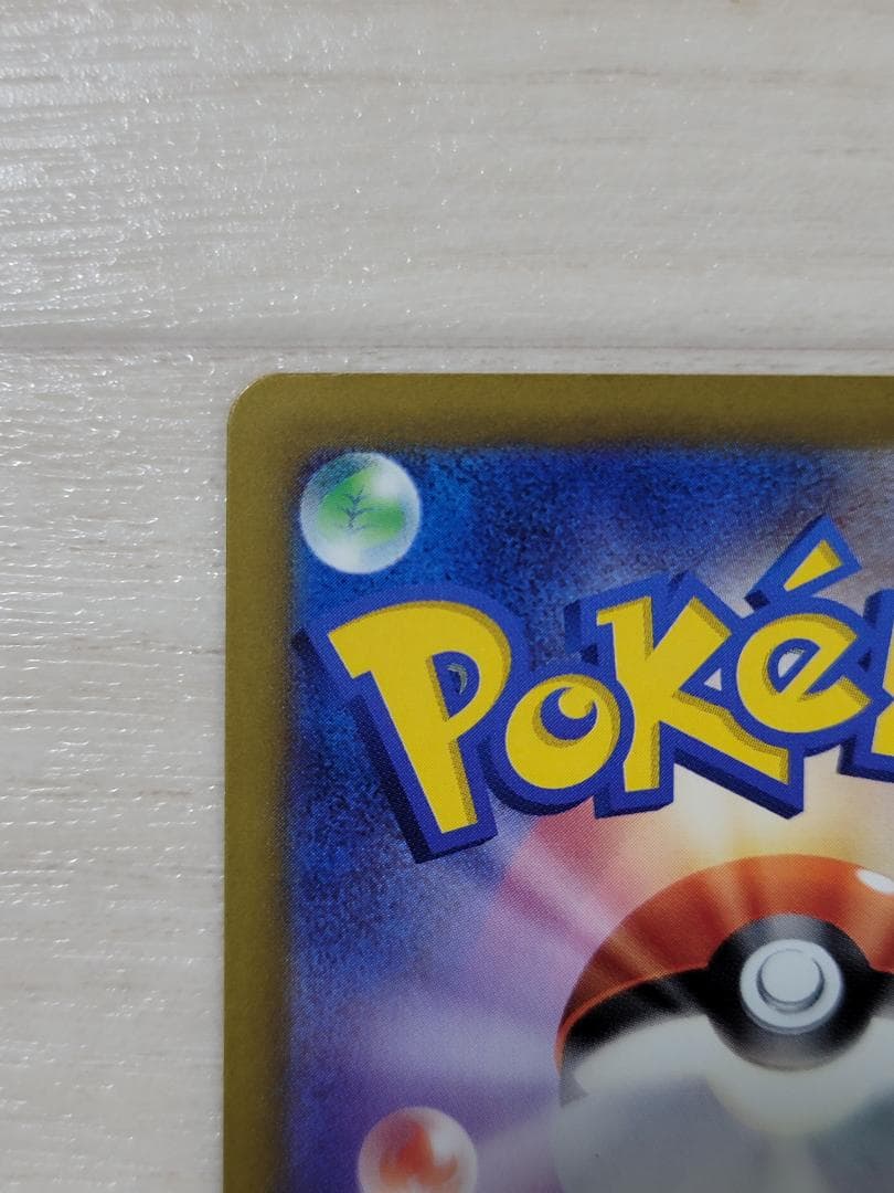 MEGAドリームex メガカイリューex SAR M2a 246/193