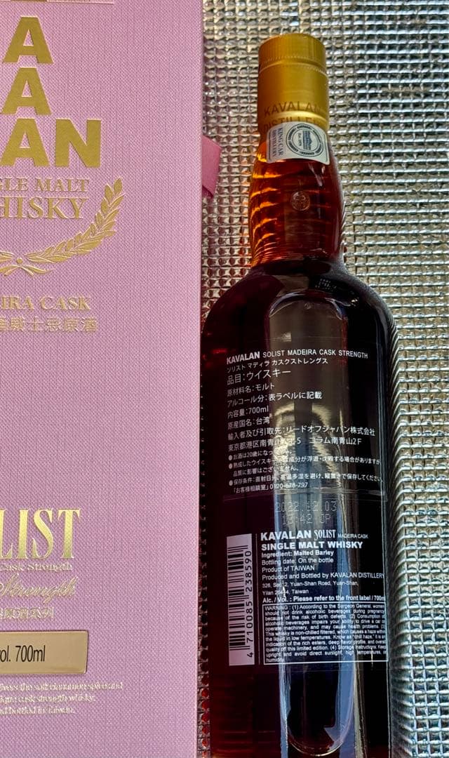 【限定197本】 カバラン ソリスト マデイラ カスクストレングス700ml