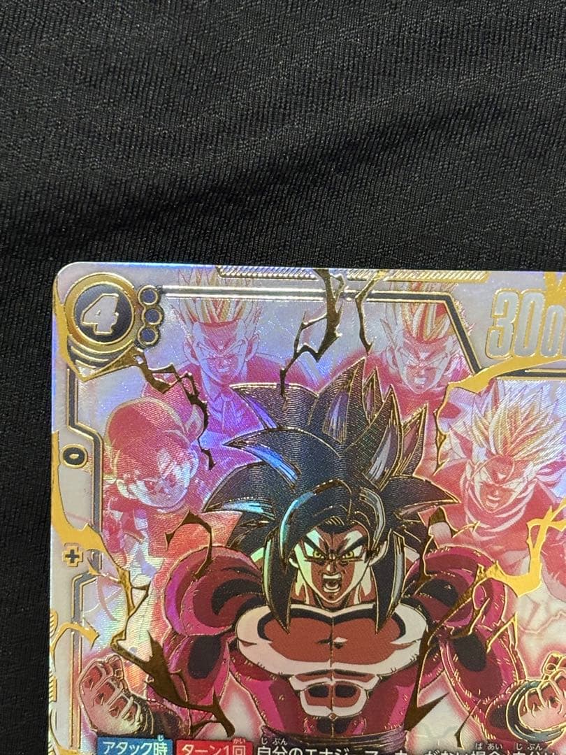 孫悟空 GT パラレル スーパーパラレル ドラゴンボール フュージョンワールド