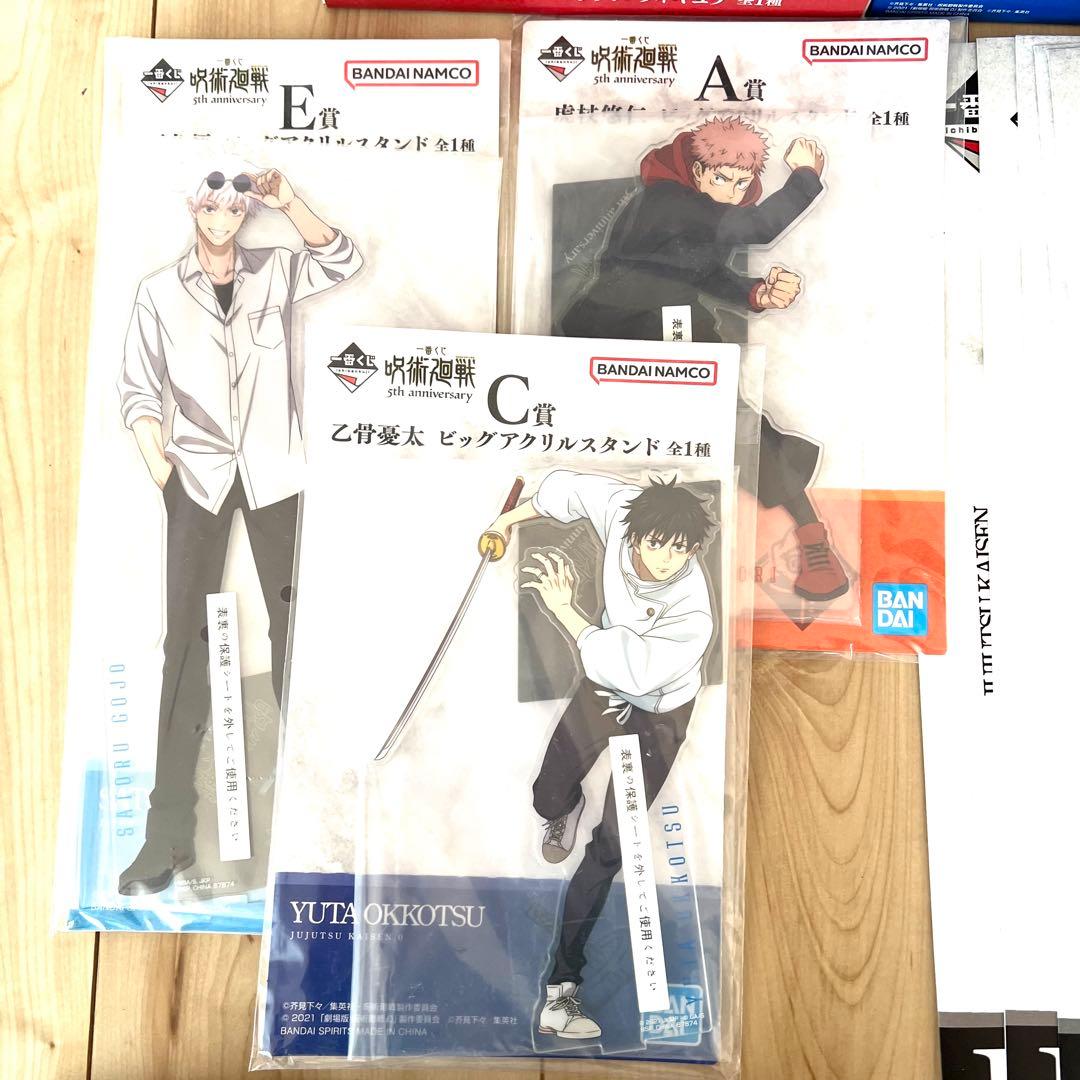 【極美品】 一番くじ 呪術廻戦 5th anniversary まとめ売り