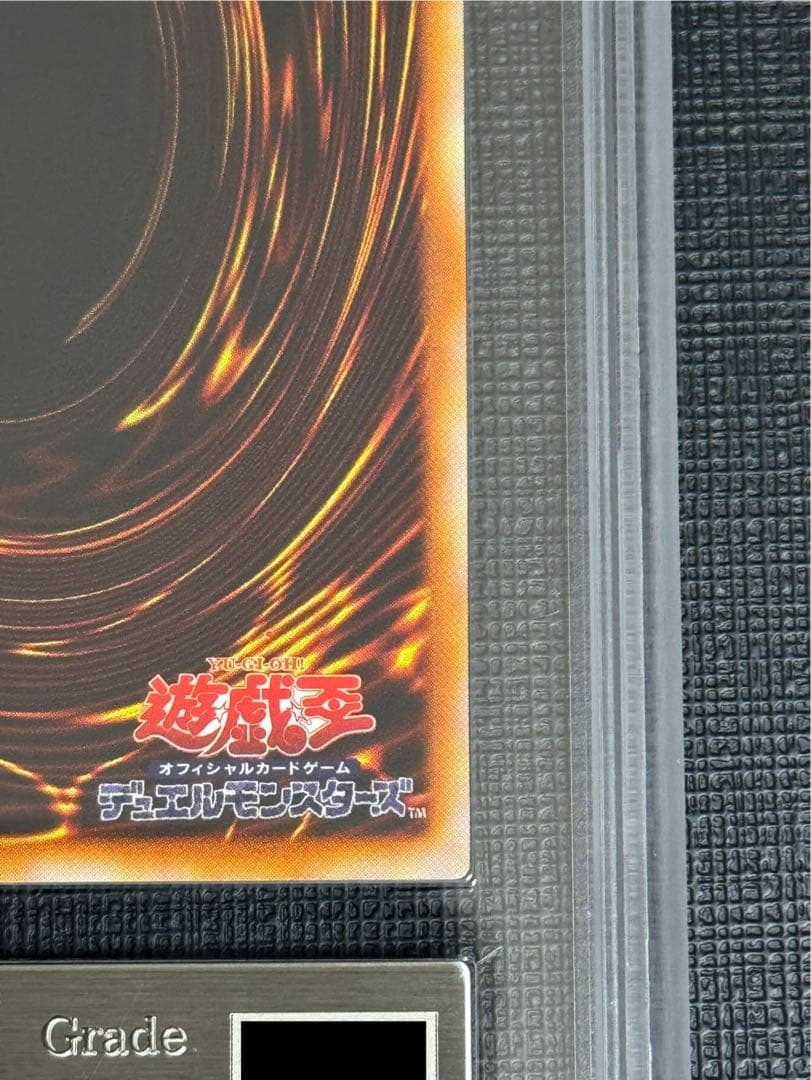 【ARS 9】遊戯王 真紅眼の黒竜 初期 美品