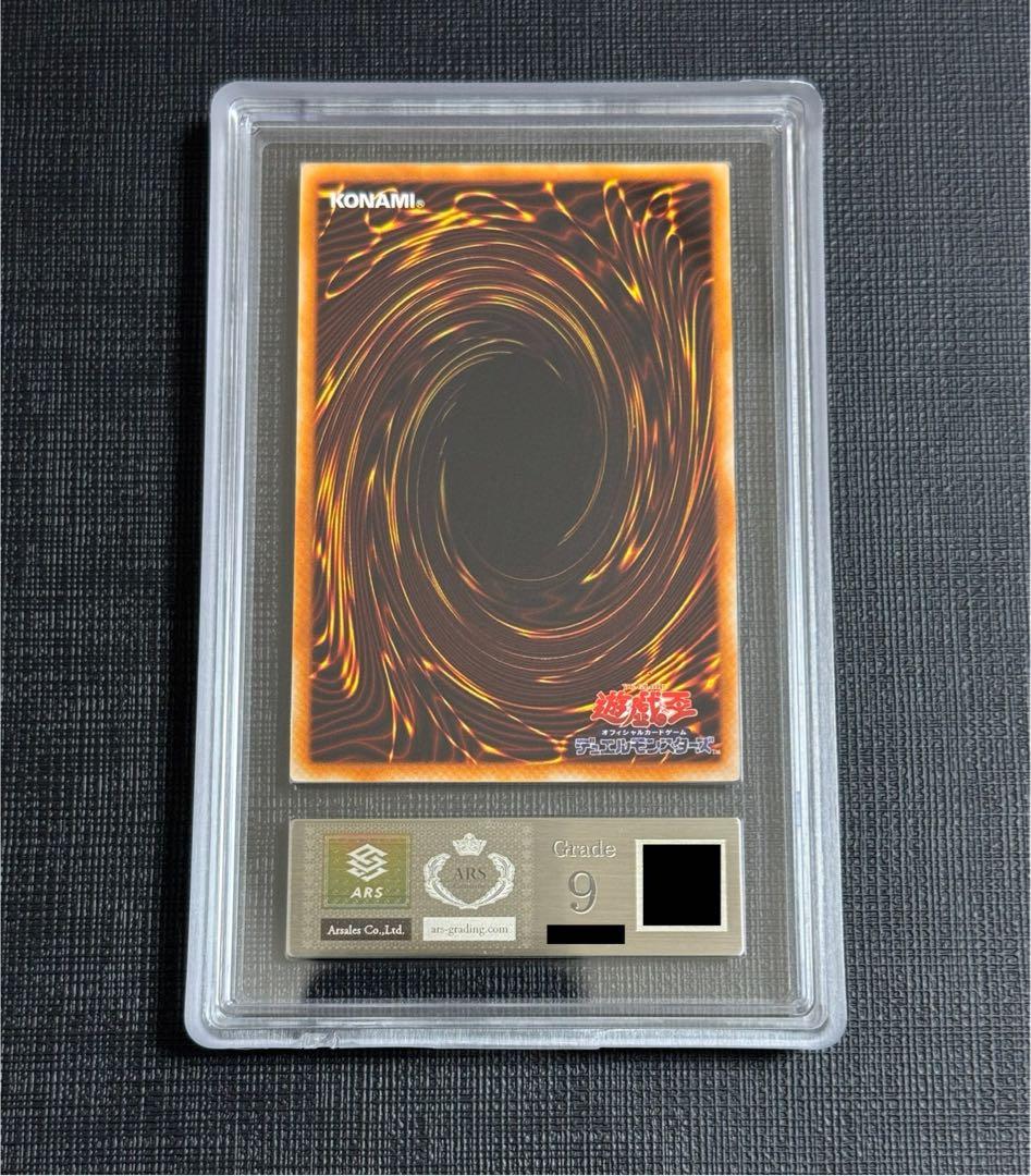 【ARS 9】遊戯王 真紅眼の黒竜 初期 美品