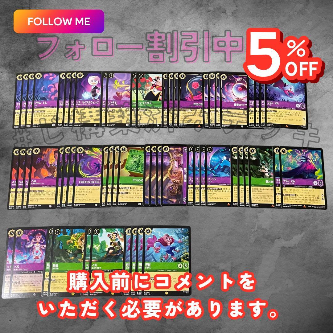 【えとぴりか】ロルカナ 美女と野獣 構築済みデッキ