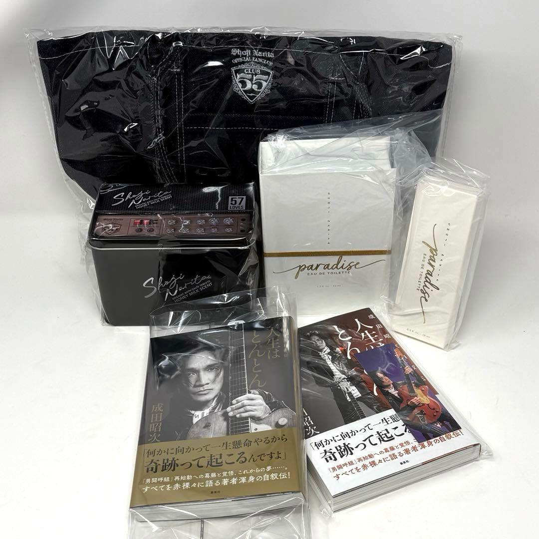 【新品未開封】成田昭次 コンプリート