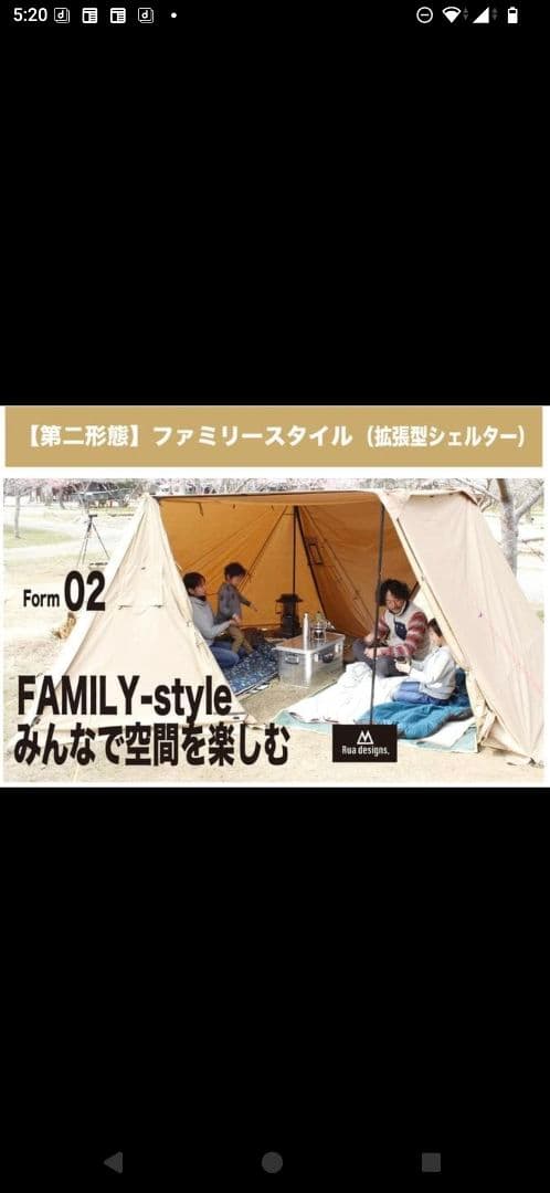 ちやんさん専用 美品RUA DESIGN trans-EX パップテント