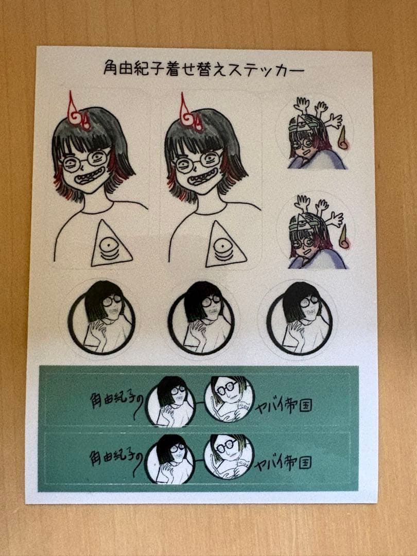 霊界コミュニケーションロボット ばけたん ワラシ 檸檬 角由紀子