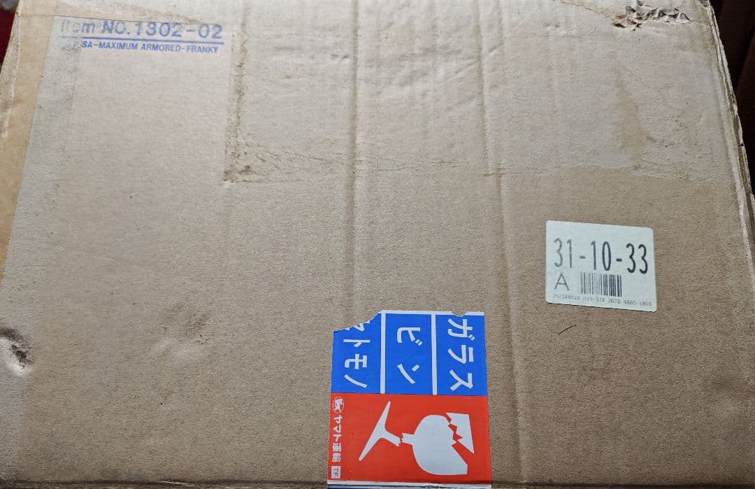 ワンピース P.O.P POP SA‐MAXIMUM アーマード フランキー