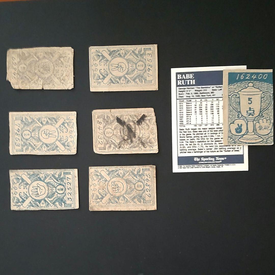 【ベーブルース】日米野球めんこ 野球めんこ　ベーブルースめんこ