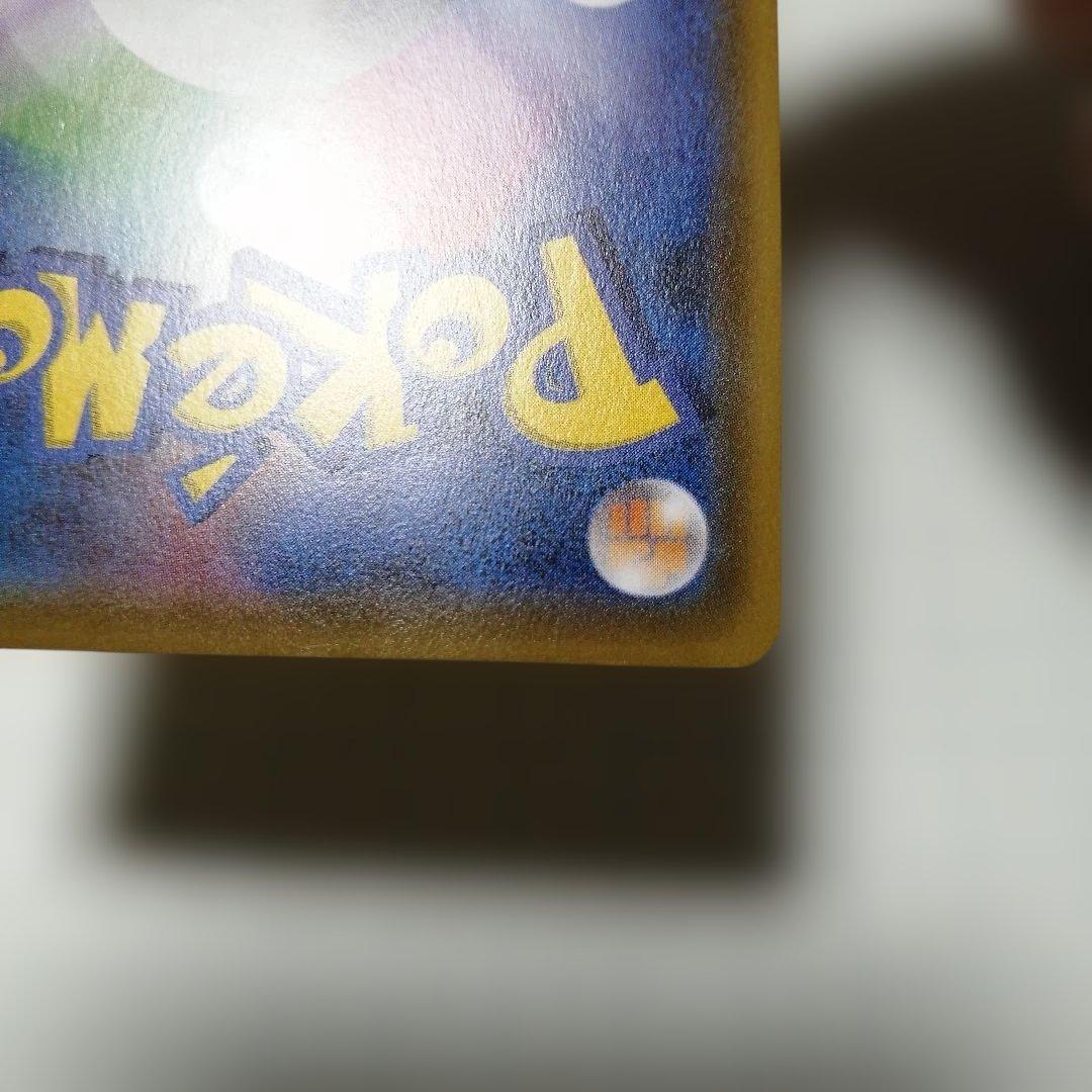 ポケモンカード　サッポロのピカチュウ　プロモ