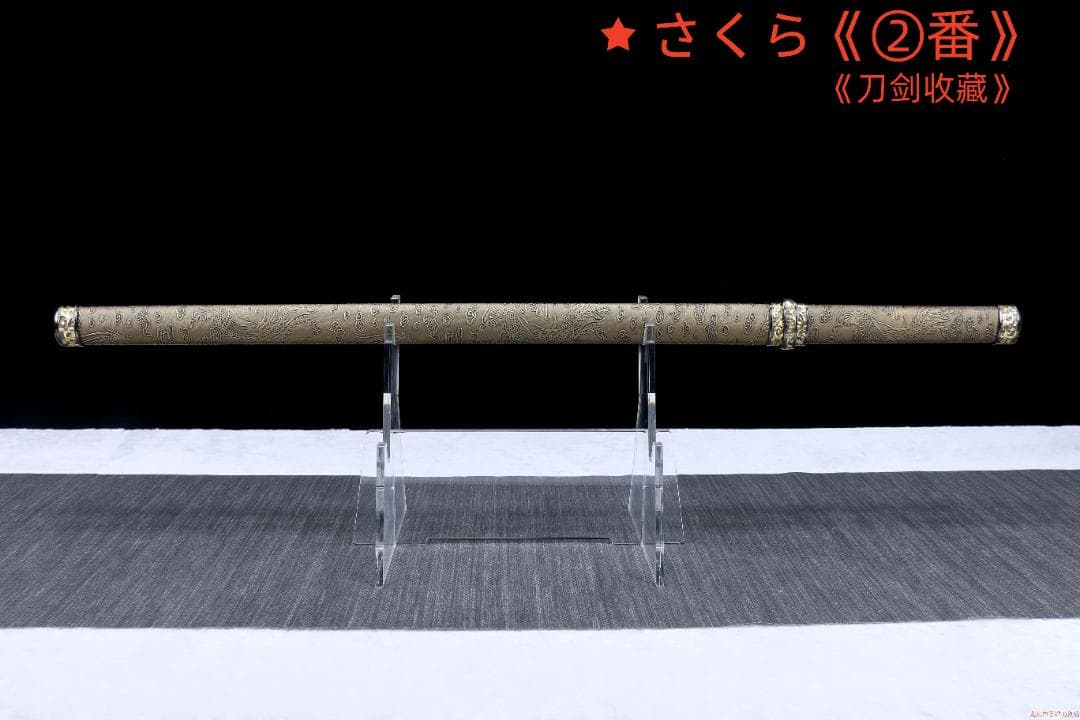 『鳳栖唐横剣』 模造刀 居合刀 武士道 武具 漢剣 唐刀 龍泉剣 手鍛造打