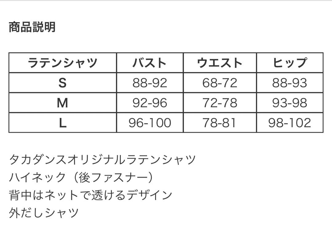 【専用】タカダンス　メンズ　ラテンシャツ　ハイネックシャツ　MS350 ブラック