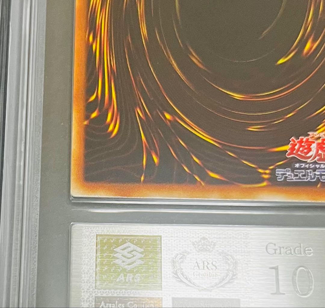 【鑑定品】遊戯王　メタモルポット　初期　ブースター　ARS10