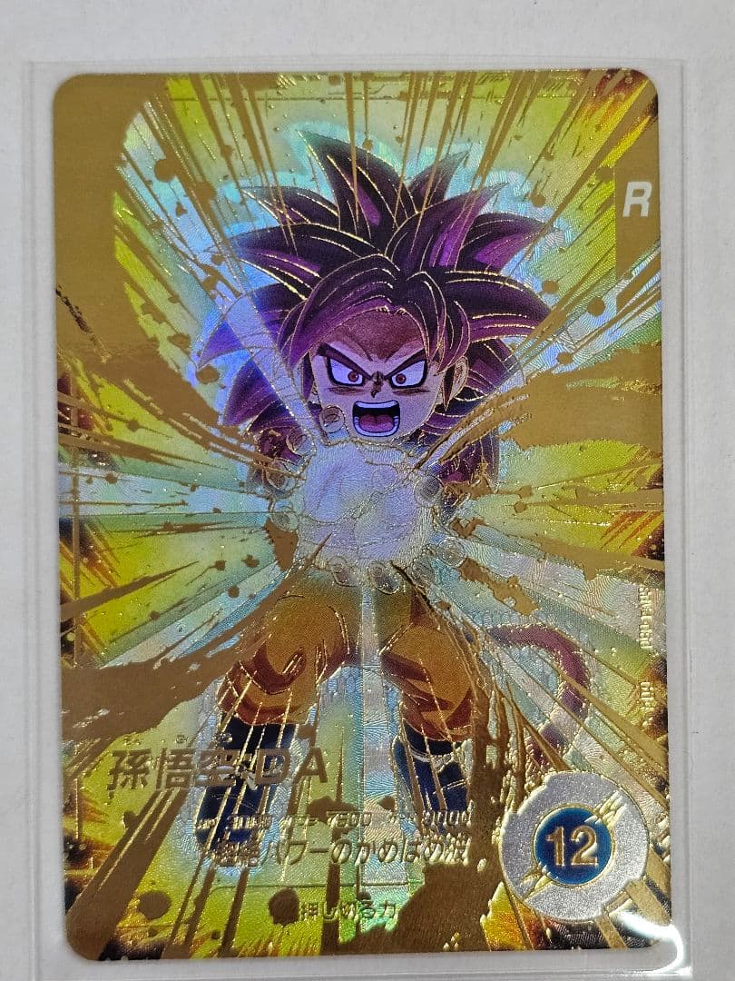 ドラゴンボールスーパーダイバーズSDV4-060　孫悟空DA 　GDR　パラレル