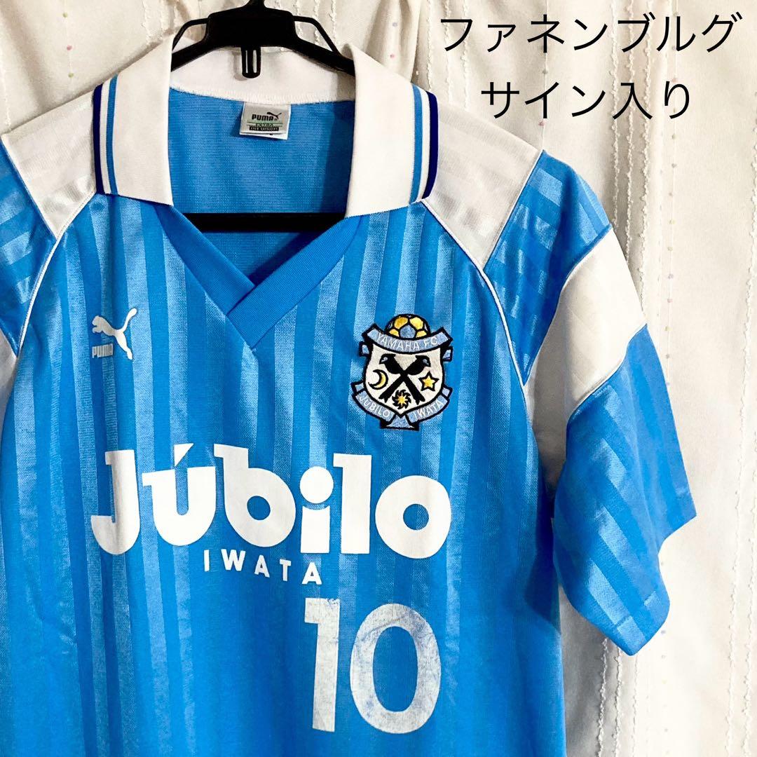 サッカー ジュビロ磐田 ユニフォーム 背番号10 ファネンブルグ サイン入り