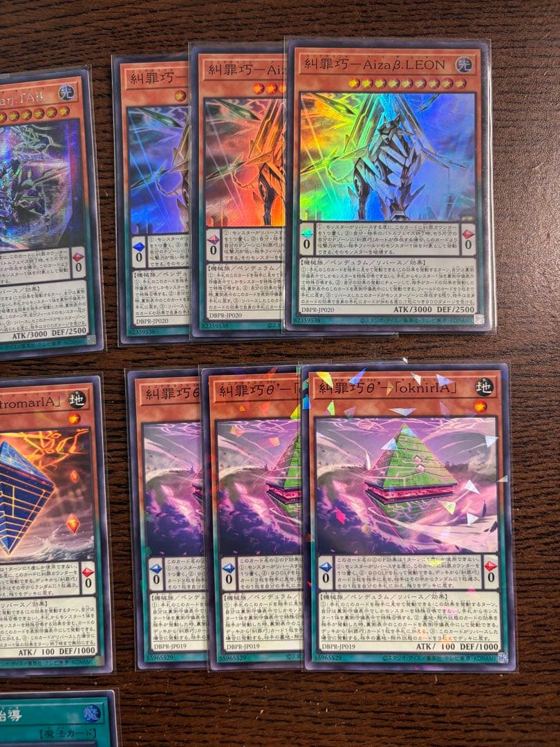 【即日発送】遊戯王 糾罪巧 エニアクラフト デッキパーツ 各3 アジア版 高レア