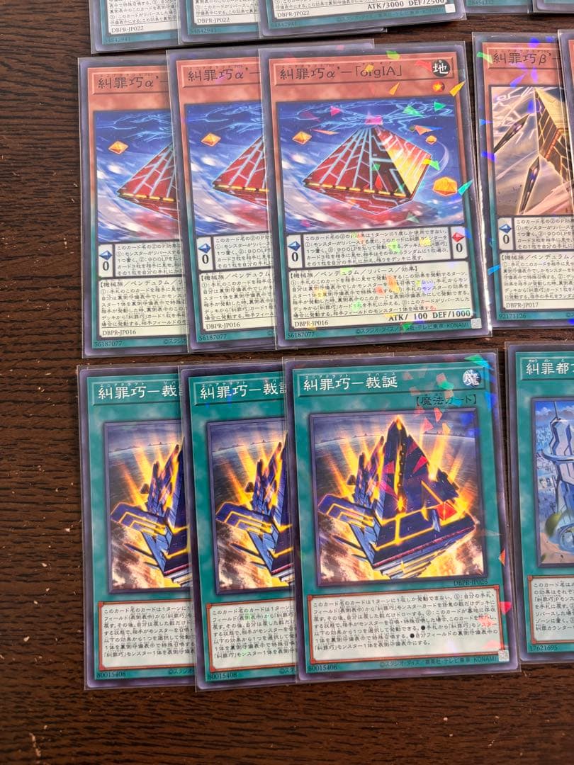 【即日発送】遊戯王 糾罪巧 エニアクラフト デッキパーツ 各3 アジア版 高レア