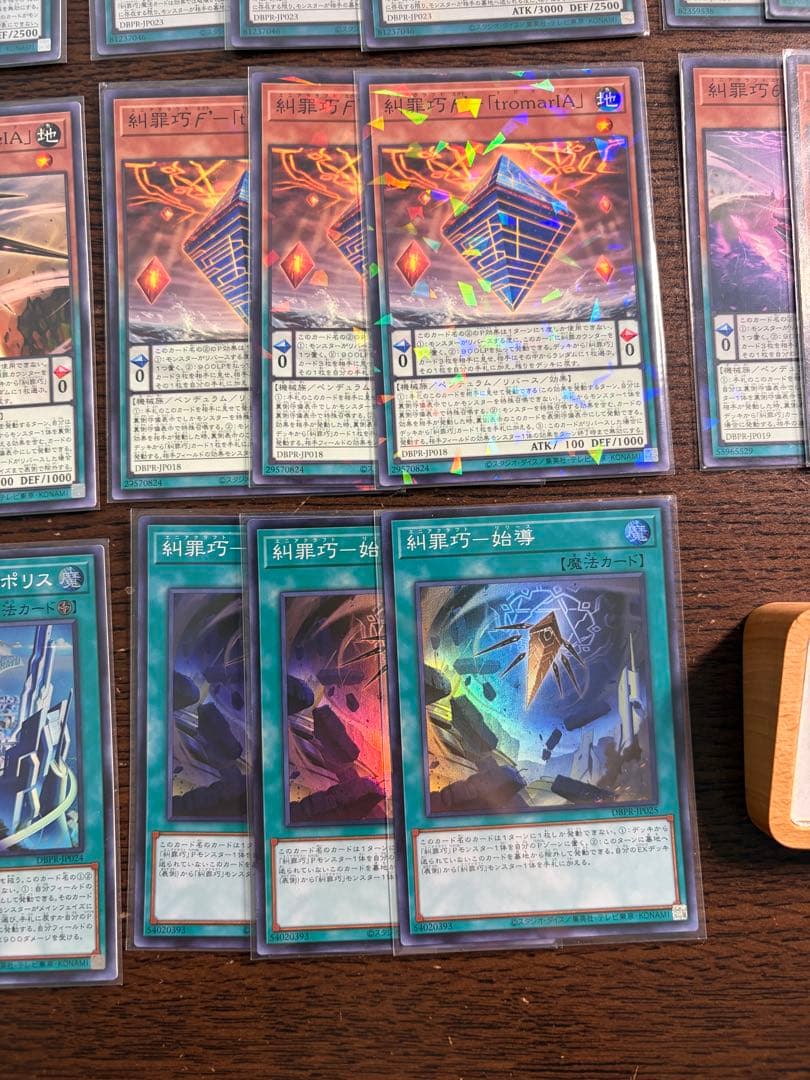 【即日発送】遊戯王 糾罪巧 エニアクラフト デッキパーツ 各3 アジア版 高レア