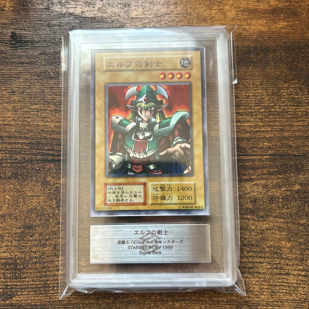 希少‼︎エルフの剣士　初期スーパーレアars10
