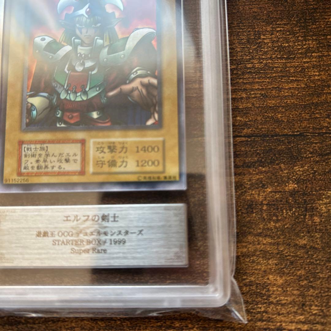 最終値下げ‼︎エルフの剣士　初期スーパーレアars10