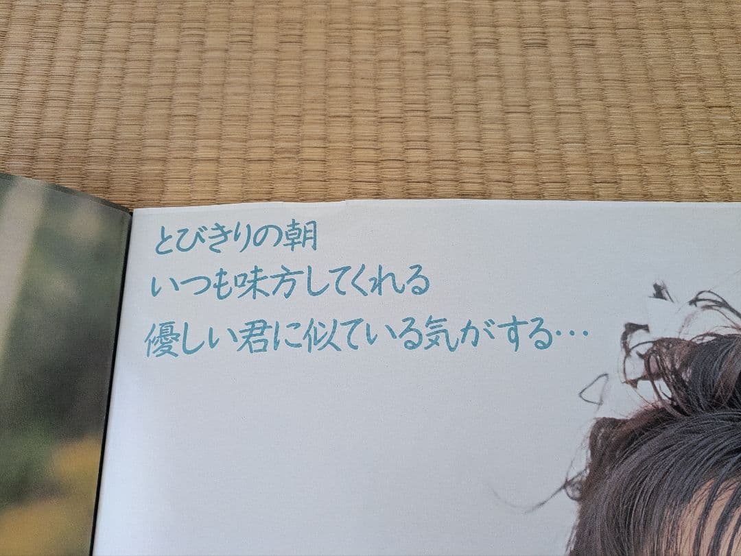 匿名配送ゆうパック発送 小森まなみ BELIEVEポスター