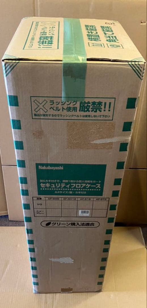 セキュリティフロアーケース A4 浅型 18段　AF-S18 ニューグレー