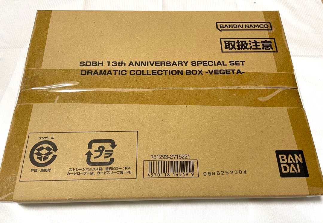 ドラゴンボールカード SDBH 13th ANNIVERSARY SPECIAL SET