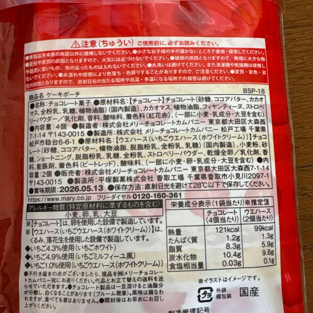 おまけ付き！未開封スイーツビュッフェ5点セット①