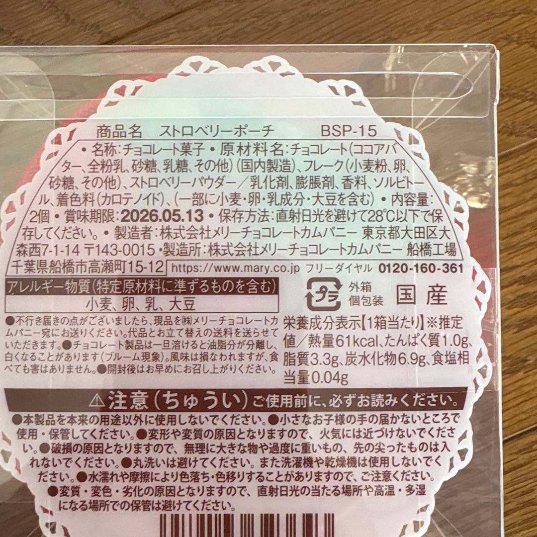 おまけ付き！未開封スイーツビュッフェ5点セット①