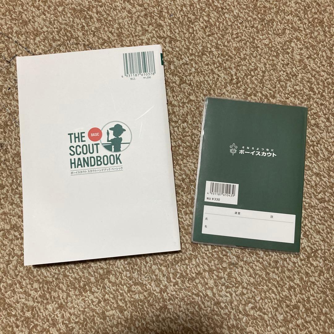 ボーイスカウト制服等