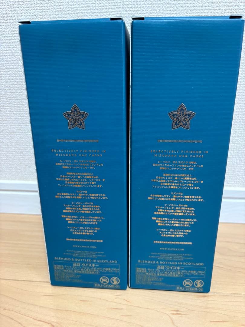 CHIVAS REGAL 12年 ミズナラ 700ml 2本セット