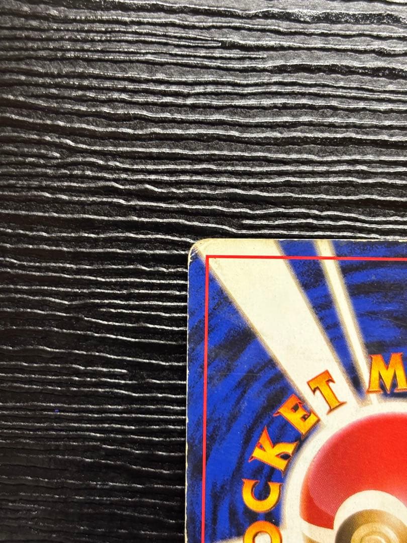 リザードン ★ 第1弾拡張パック