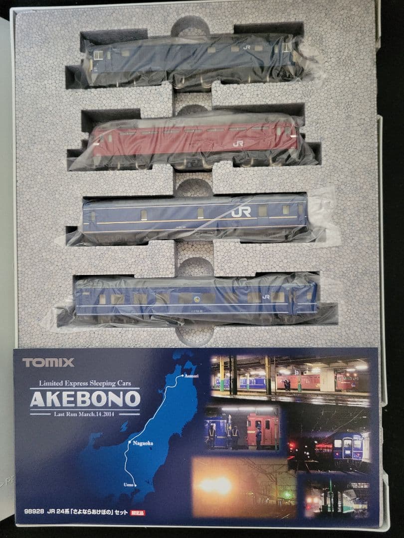 TOMIX 98928 JR 24系『さよなら あけぼの』セット 限定品