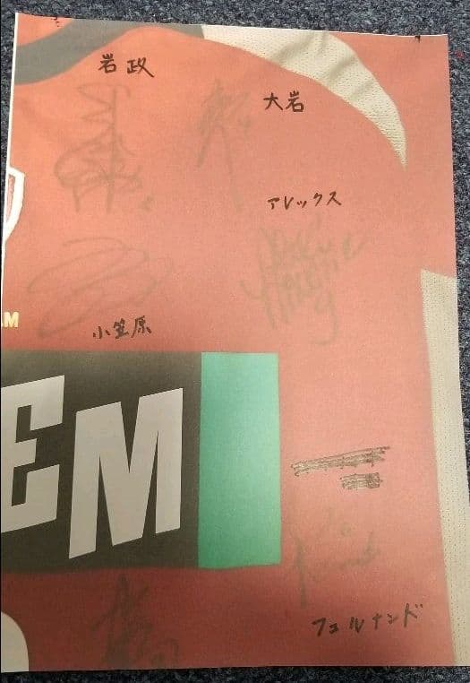 鹿島　アントラーズ　直筆サイン　ユニフォーム　サイン入りユニフォーム　2006年