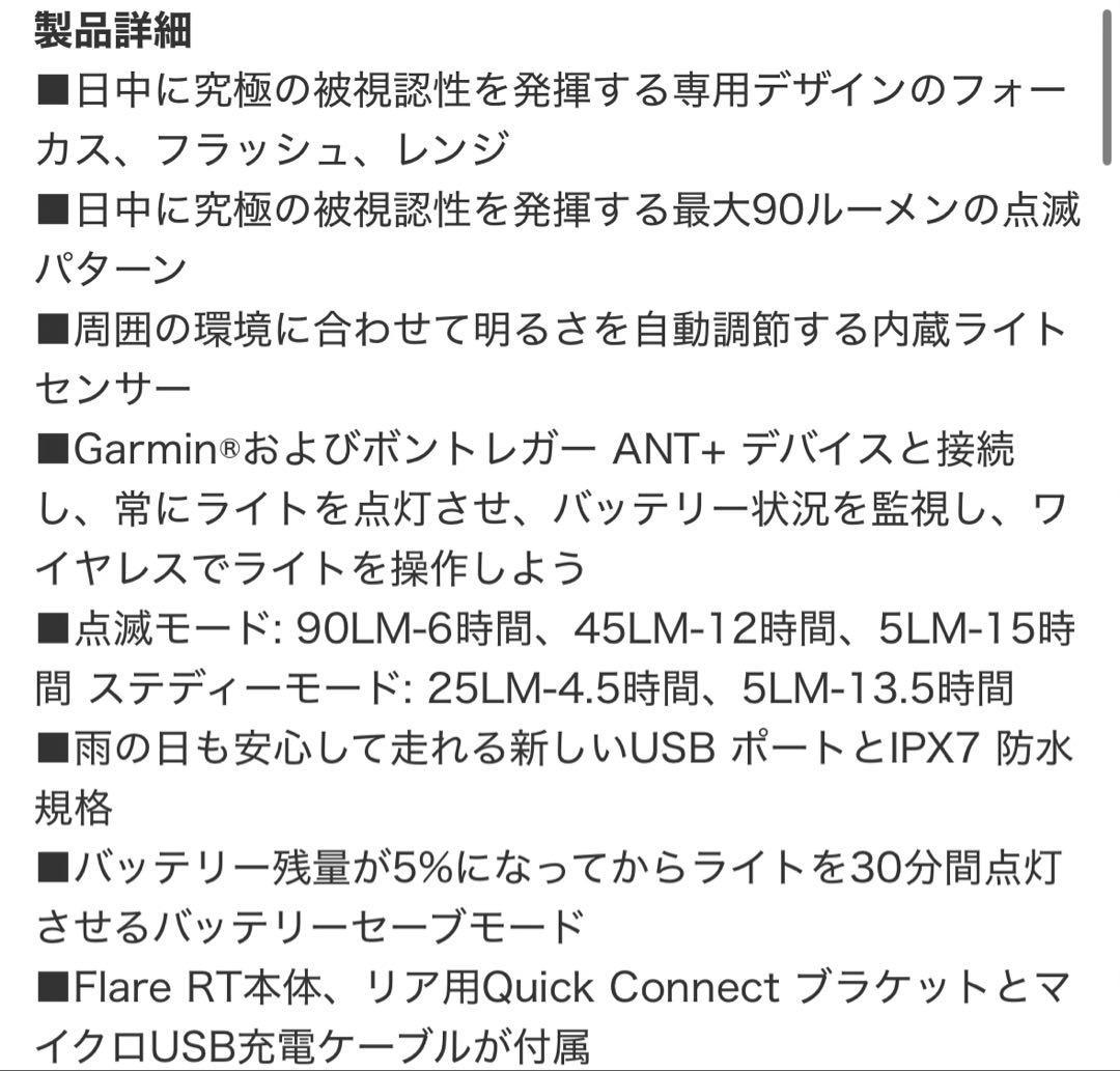 BONTRAGER ライト 前後セット