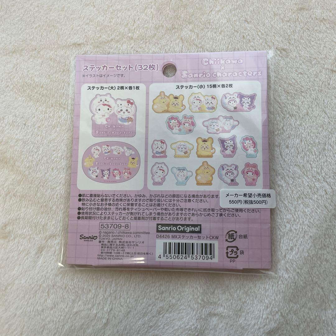 【正規品】ちいかわ　ボンボンドロップシール　マシュマロ風シール　サンリオコラボ