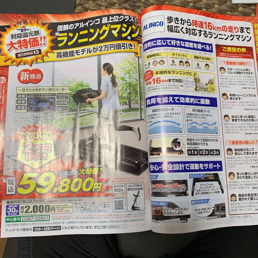 アルインコ　ランニングマシン　AFR2119